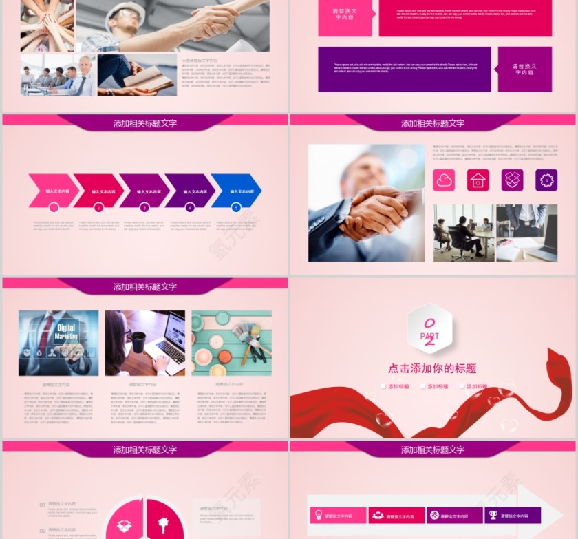 关爱留守儿童公益PPT第2张