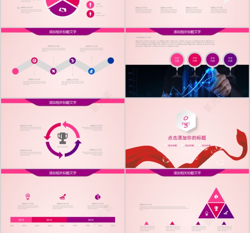 关爱留守儿童公益PPT第3张