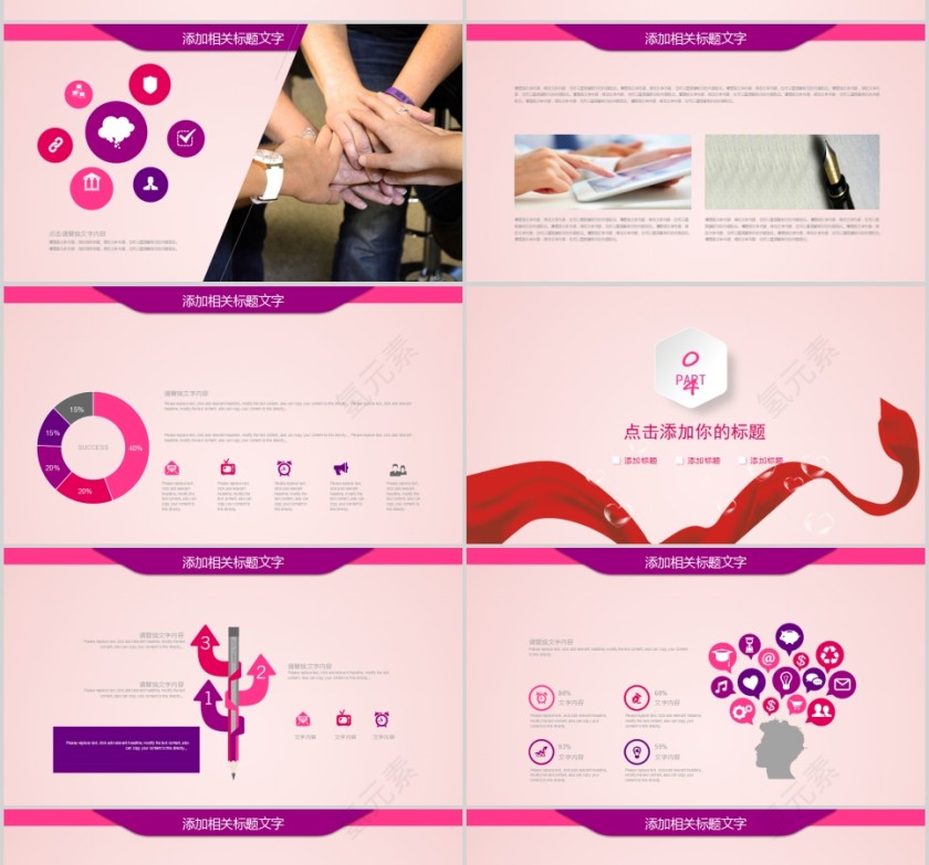 关爱留守儿童公益PPT第4张