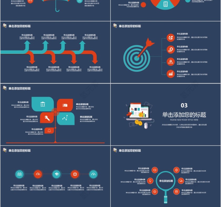 创意扁平化风格简约金融商务计划书第3张