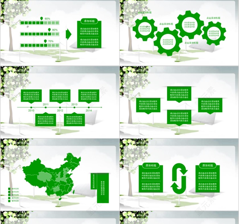 绿色环保介绍新能源ppt模板第2张