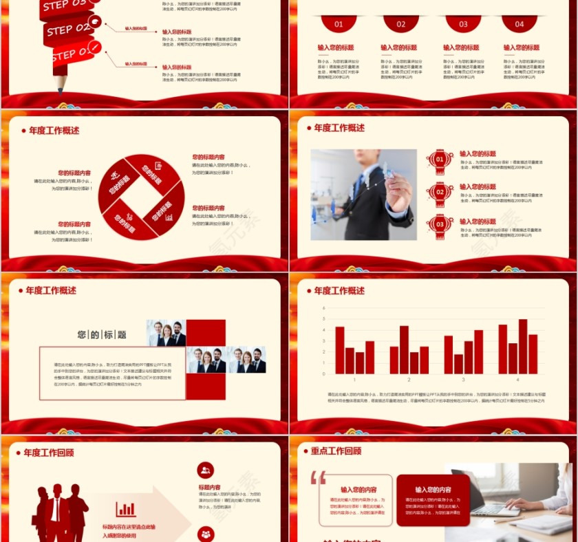 2019年终总结暨新年计划PPT模板第2张