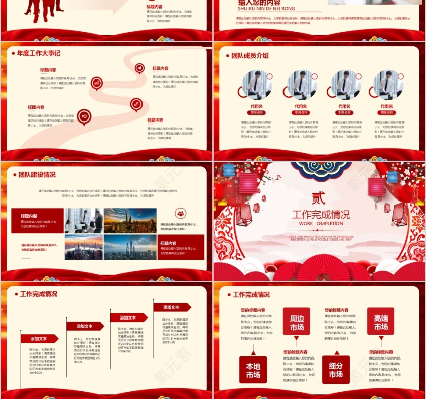 2019年终总结暨新年计划PPT模板第3张