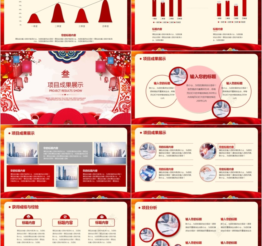 2019年终总结暨新年计划PPT模板第5张