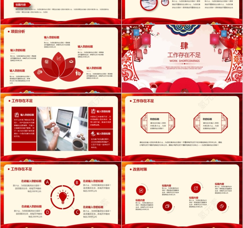 2019年终总结暨新年计划PPT模板第6张