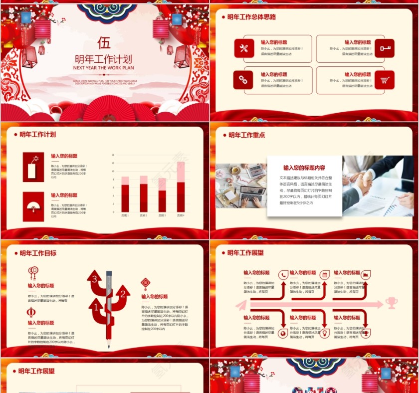 2019年终总结暨新年计划PPT模板第7张