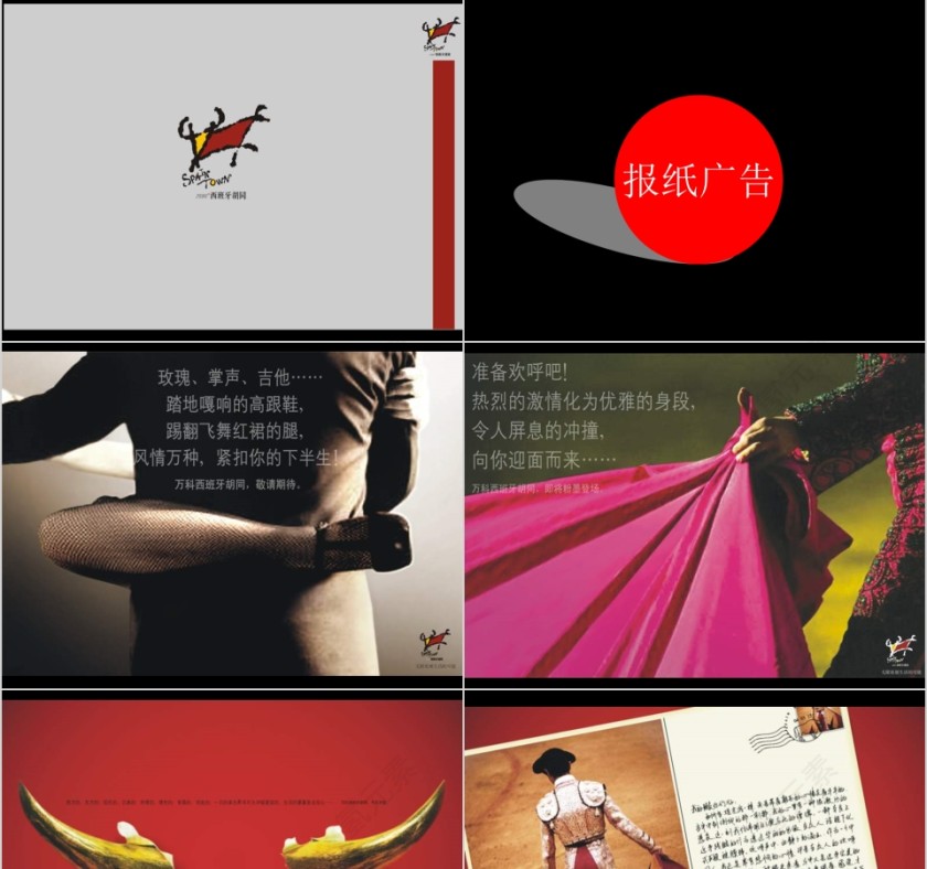 房地产策略提案PPT第11张