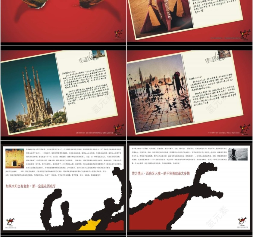 房地产策略提案PPT第12张