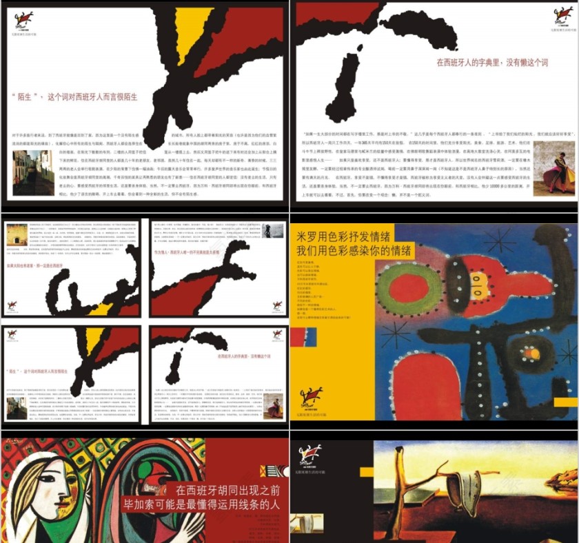 房地产策略提案PPT第13张