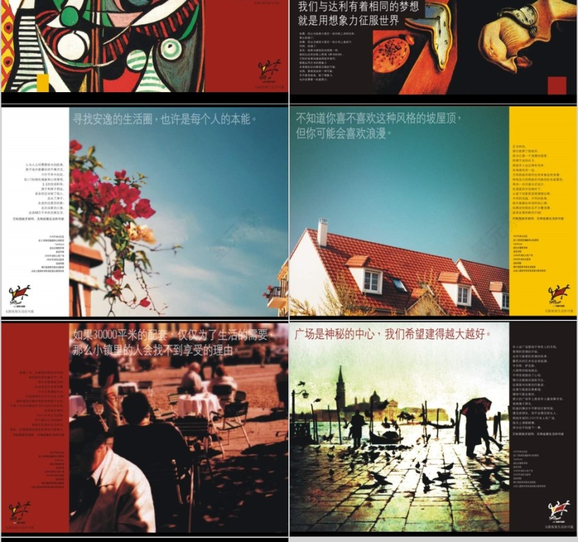 房地产策略提案PPT第14张