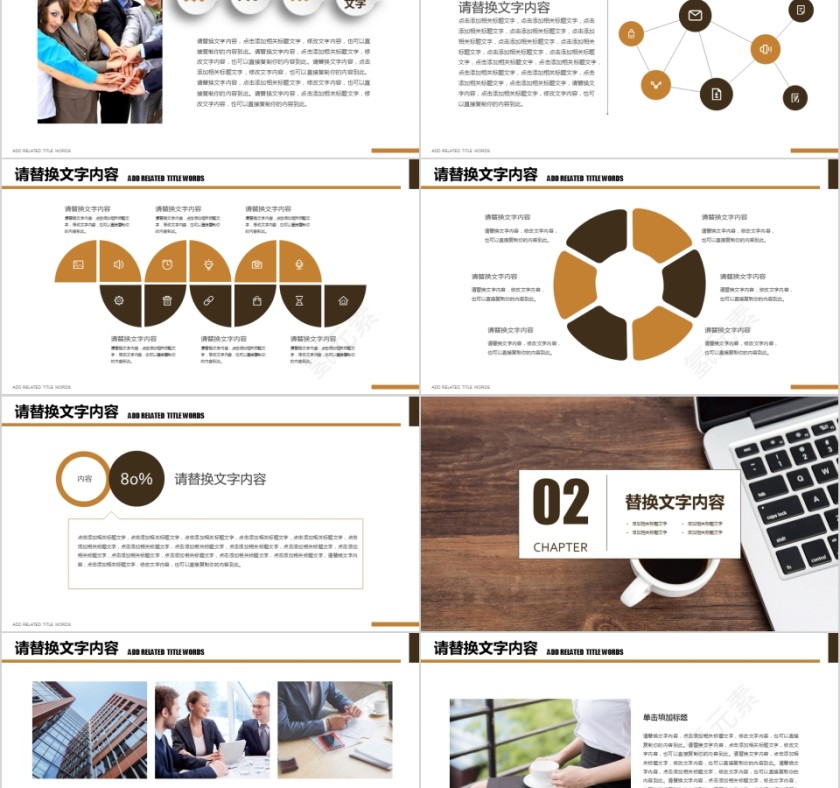 企业文化介绍动态PPT模板 第2张