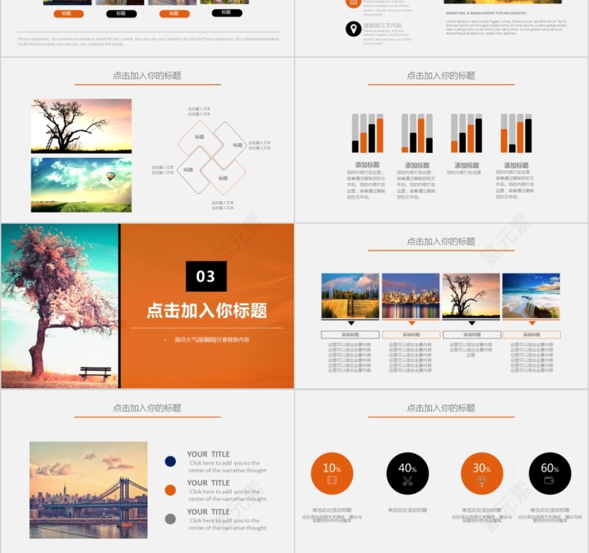 ppt模板户外假日旅游摄影图片展示电子相册旅行宣传说明讲解日记第3张