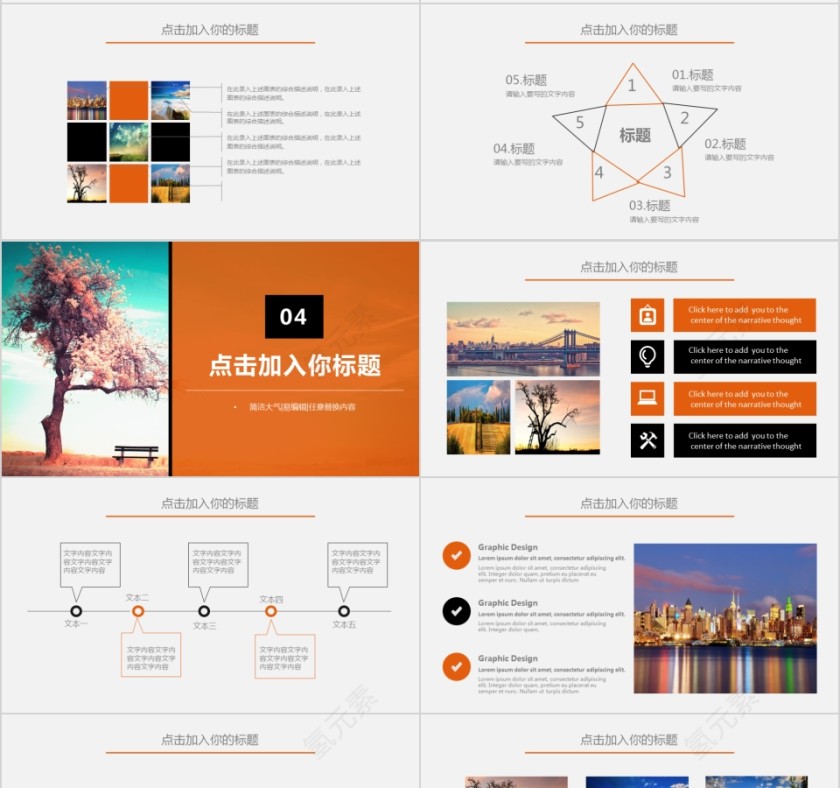 ppt模板户外假日旅游摄影图片展示电子相册旅行宣传说明讲解日记第4张