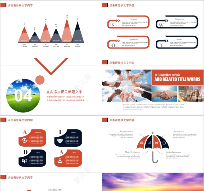 航空公司工作总结汇报飞机航空PPT第4张