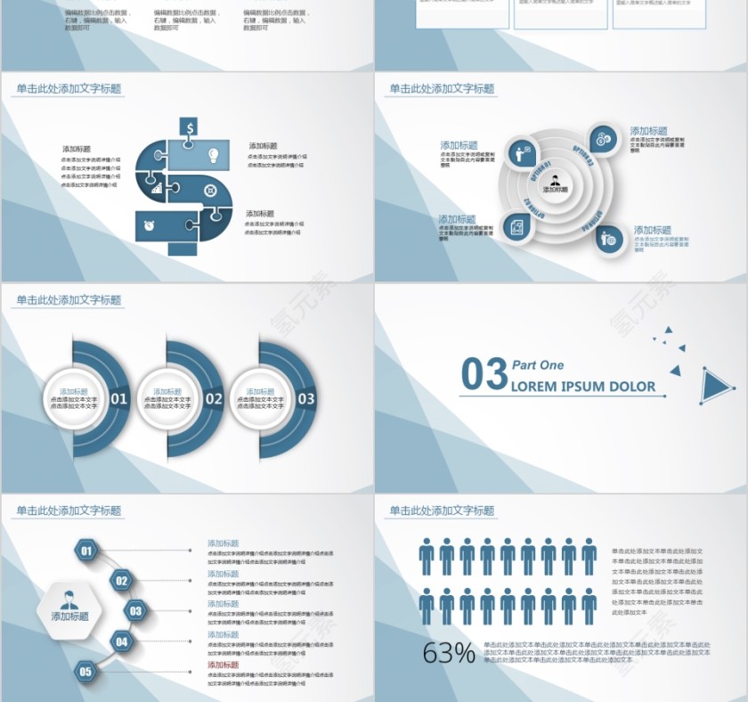 墨蓝色人事行政工作总结PPT第3张