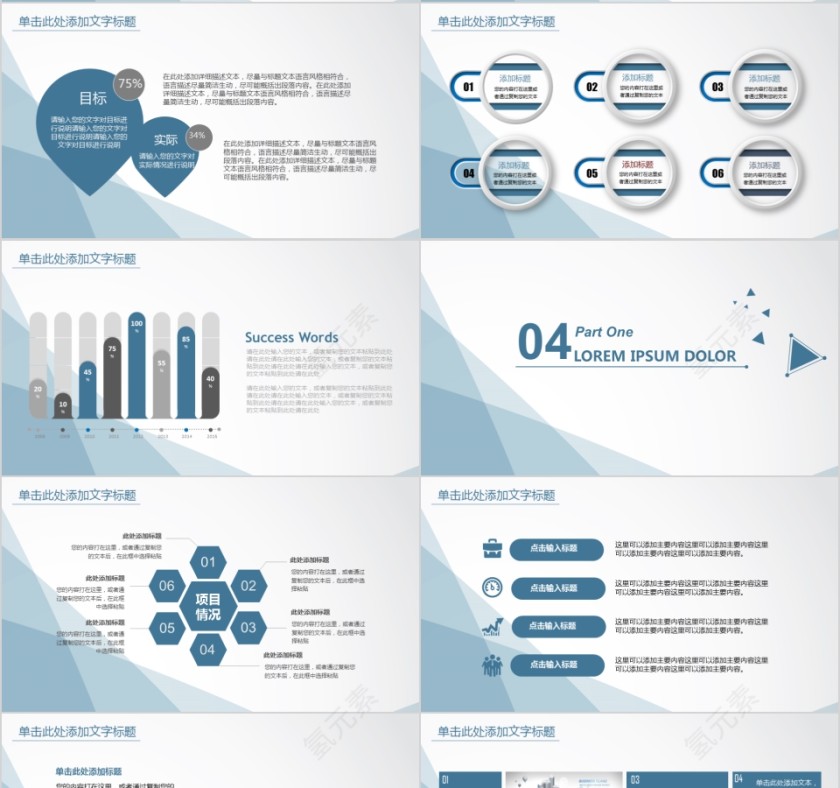 墨蓝色人事行政工作总结PPT第4张