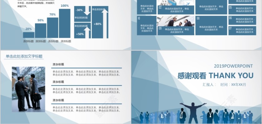 墨蓝色人事行政工作总结PPT第5张