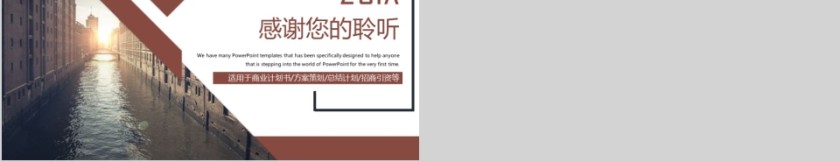 棕色简约20xx人事行政工作总结PPT模板第5张