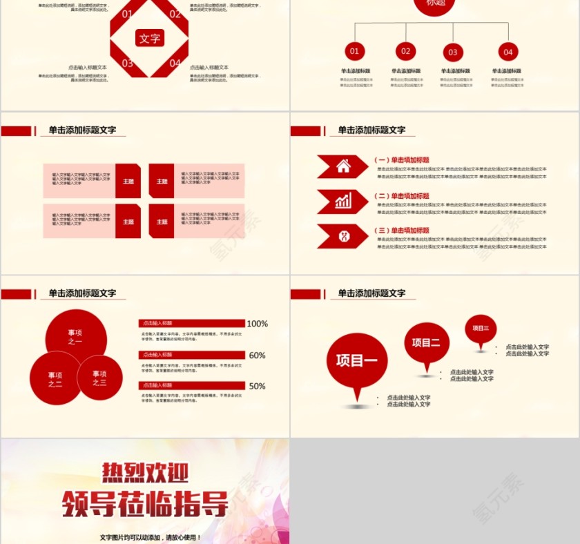热烈欢迎领导莅临指导第5张