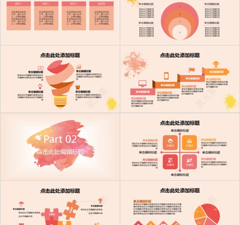 简约毕业答辩PPT模板第2张