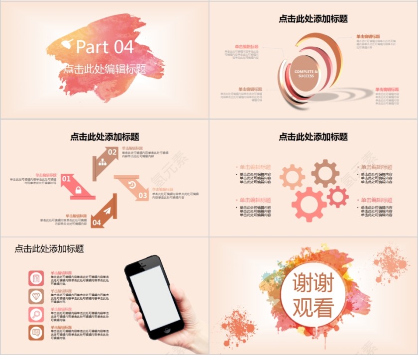 简约毕业答辩PPT模板第4张