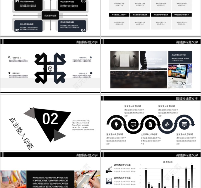 企业文化介绍动态PPT模板第2张