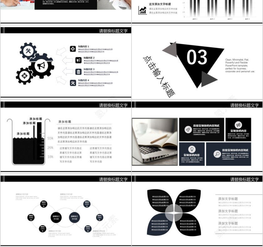 企业文化介绍动态PPT模板第3张