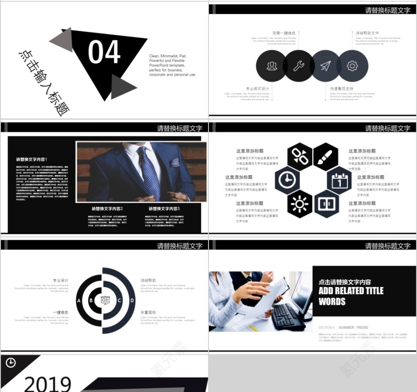 企业文化介绍动态PPT模板第4张