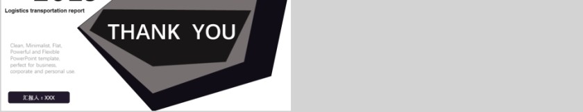 企业文化介绍动态PPT模板第5张