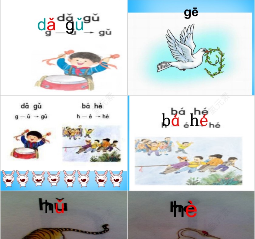 小学生汉语文拼音PPT课件 第3张