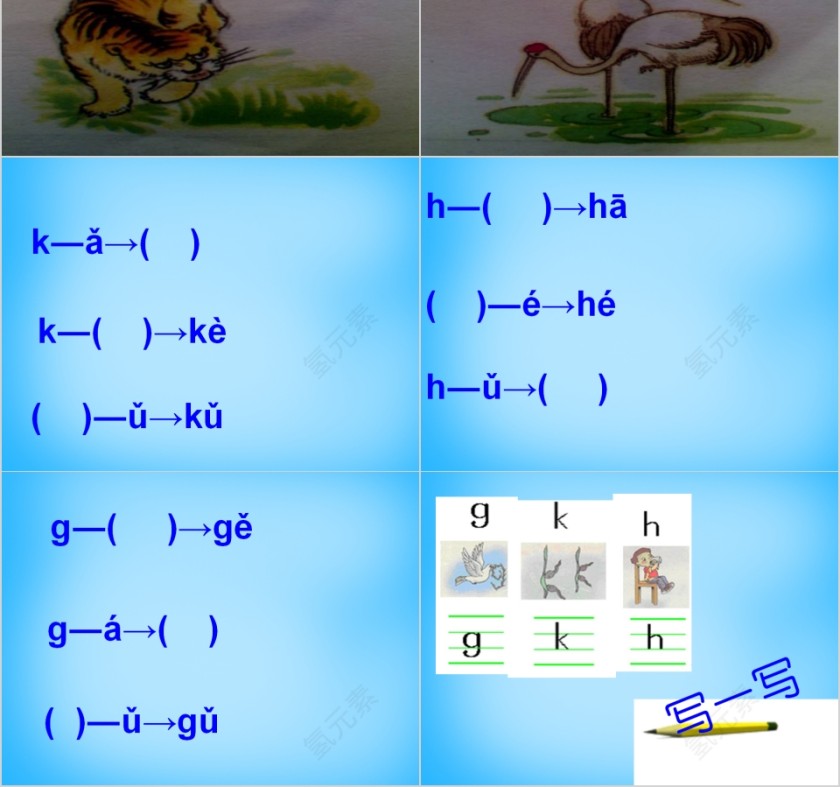 小学生汉语文拼音PPT课件 第4张