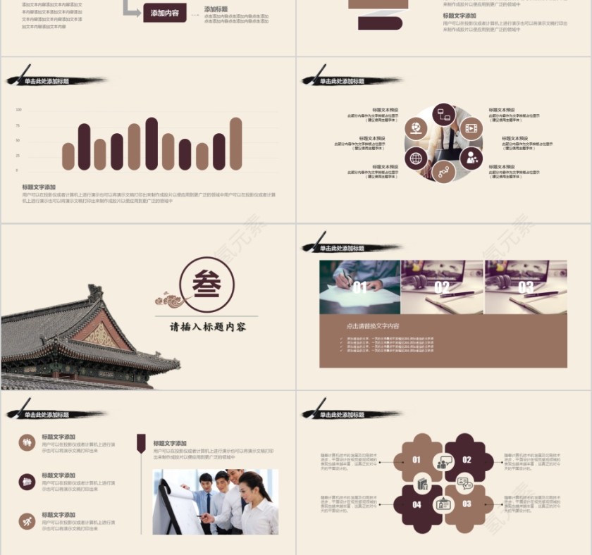 古风述职报告商务ppt模板工作总结第3张