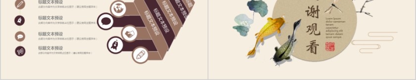 古风述职报告商务ppt模板工作总结第5张