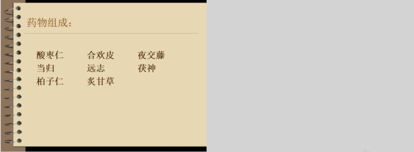 艾灸疗法培训PPT课件   第13张