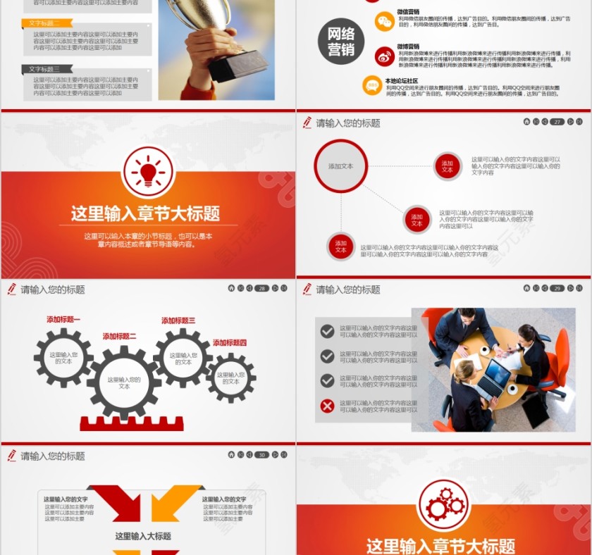 中国联合网络通信企业策划商务展示通用PPT设计第5张