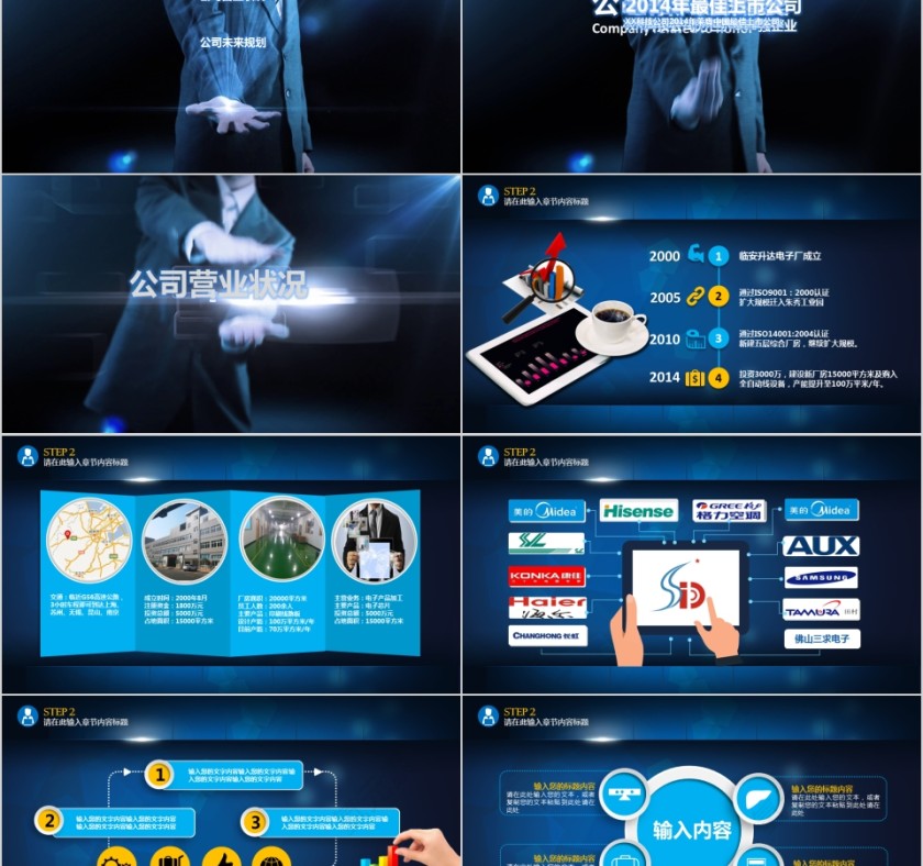 高端大气风格动态商务人演示PPT第2张