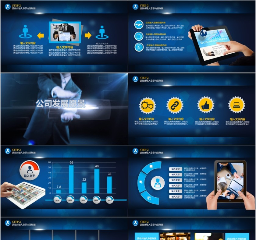 高端大气风格动态商务人演示PPT第4张