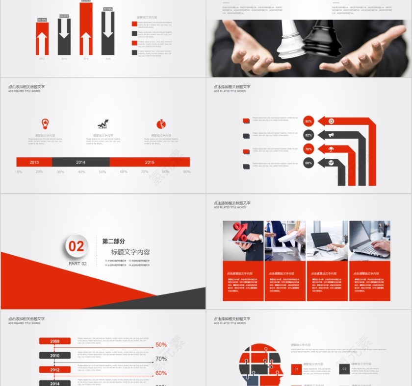 广发银行工作总结PPT第2张