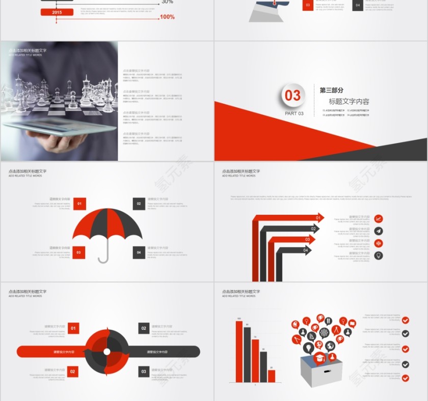 广发银行工作总结PPT第3张