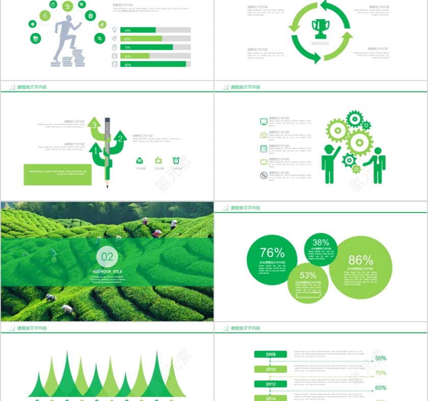 茶艺文化茶叶产品介绍ppt模板第2张