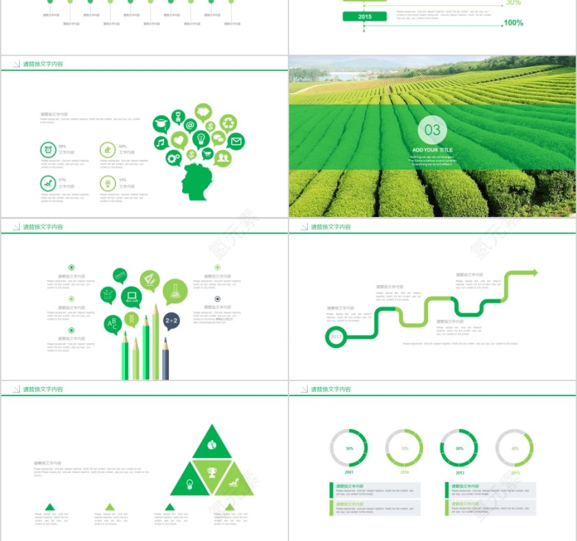 茶艺文化茶叶产品介绍ppt模板第3张