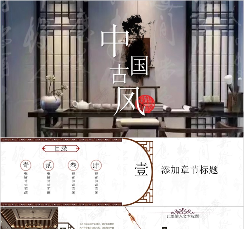 室内设计软装装修装潢家居方案PPT模板动态简约北欧风格案例展示第1张