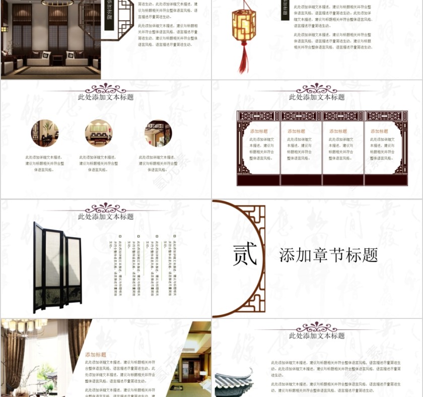 室内设计软装装修装潢家居方案PPT模板动态简约北欧风格案例展示第2张