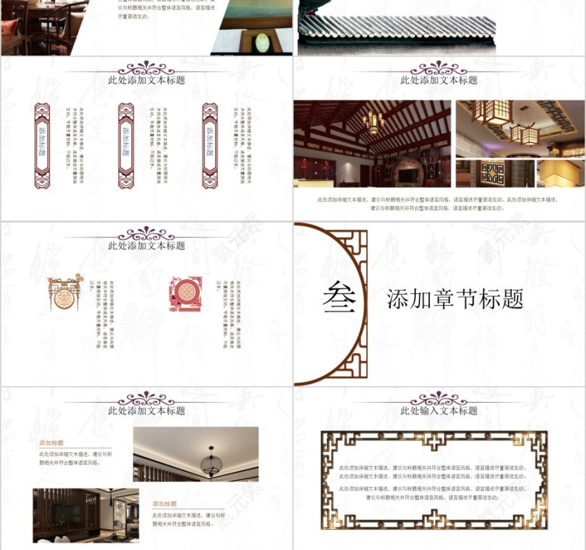 室内设计软装装修装潢家居方案PPT模板动态简约北欧风格案例展示第3张