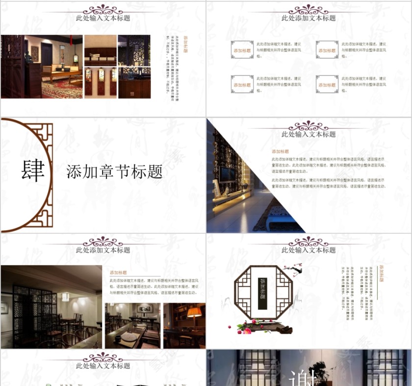 室内设计软装装修装潢家居方案PPT模板动态简约北欧风格案例展示第4张