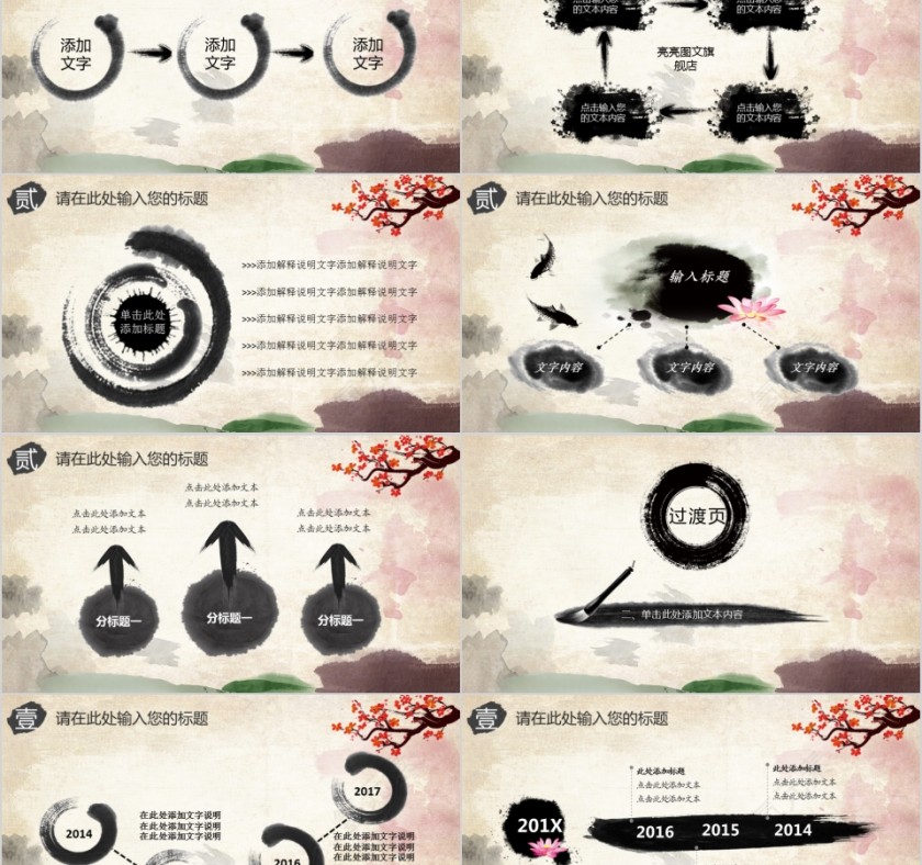 中国京剧戏曲文化PPT第2张