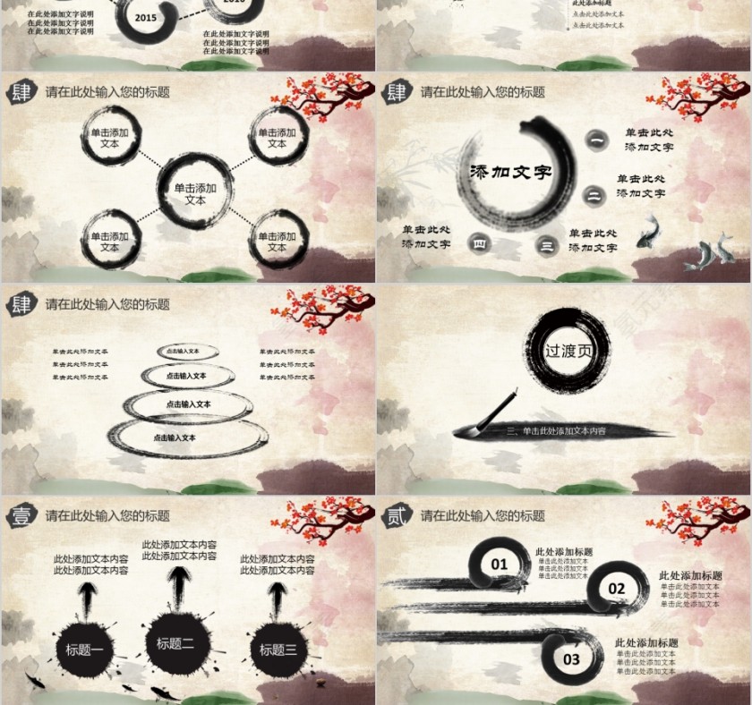 中国京剧戏曲文化PPT第3张