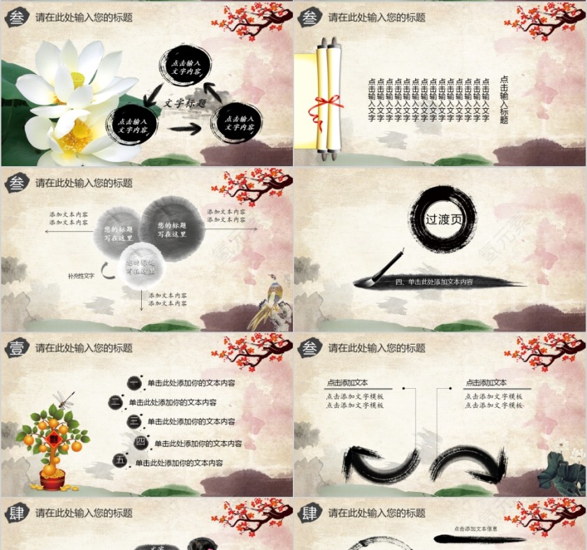 中国京剧戏曲文化PPT第4张