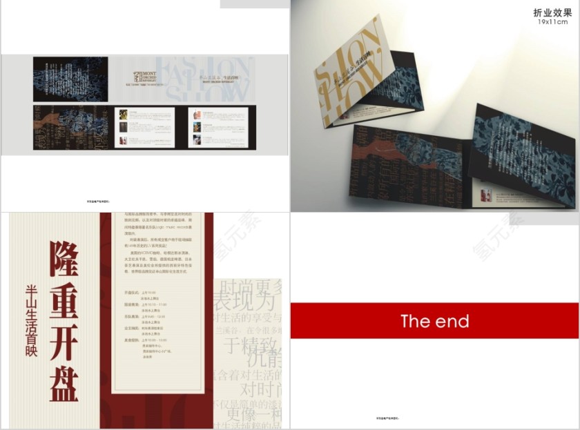 房地产反市场推广PPT第15张