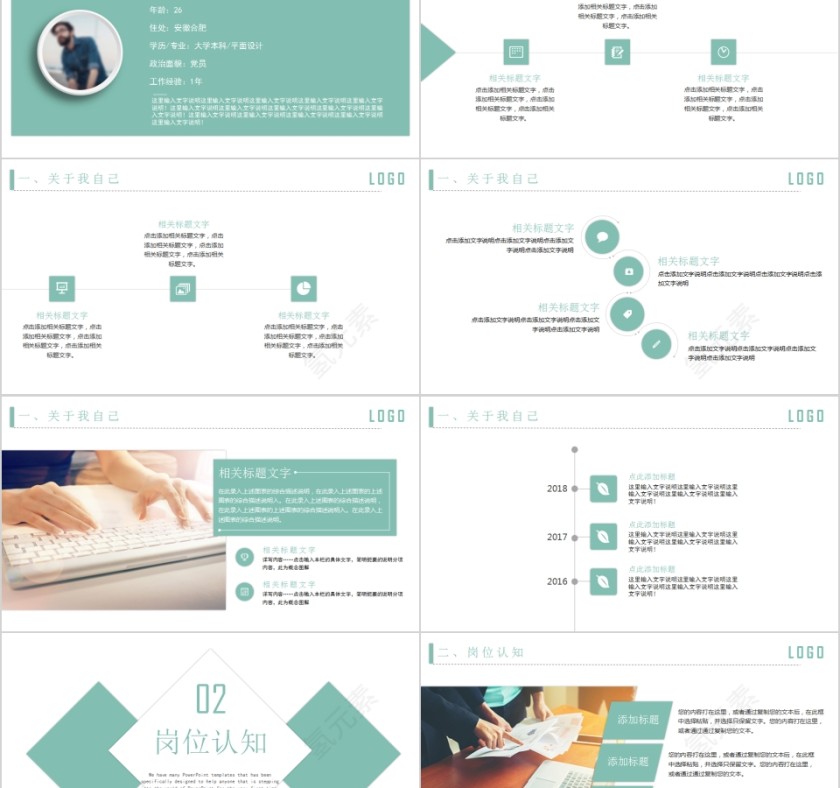 蓝色大气2019岗位竞聘报告模板第2张
